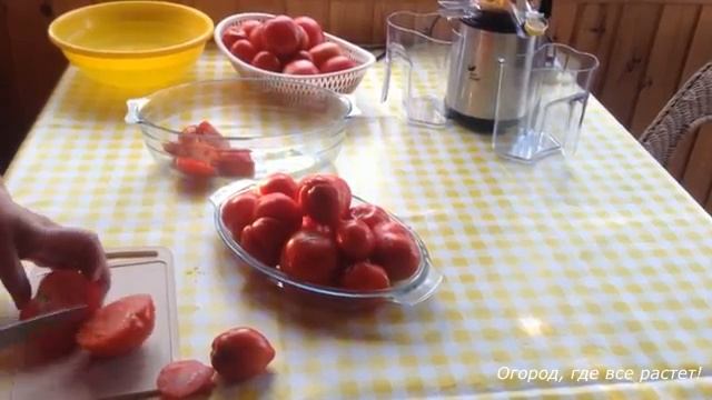 Томатный сок на зиму Быстрый и простой рецепт.mp4 смотреть онлайн