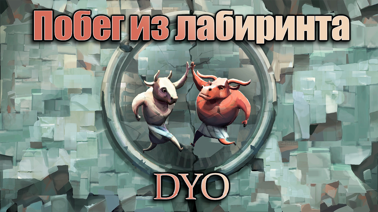 СЛОМАЙ СЕБЕ МОЗГ в бесплатной кооперативной головоломке смотреть онлайн