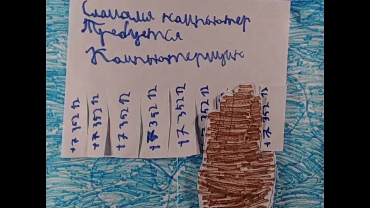 "Мастер - ломастер" смотреть онлайн