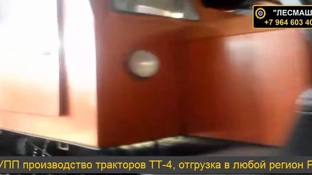 Надежный пожарный трактор  на базе трелевочника  ТТ-4