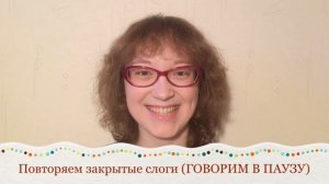Постановка звука Сь -  видеоурок