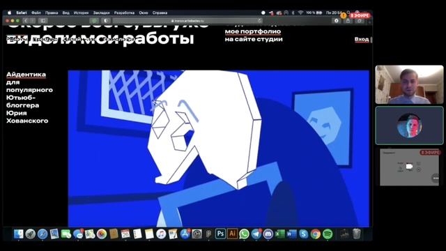 Мастер-класс: Будущее дизайна в "Figma" cоздание, редизайн логотипов. смотреть онлайн