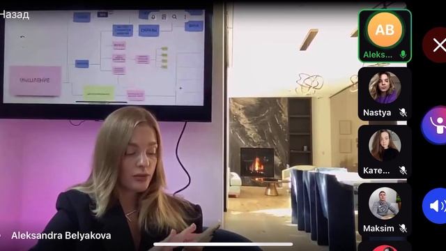 СТРАТЕГИЯ МИЛЛИАРДА вебинар Александры Беляковой. Ответы на вопросы