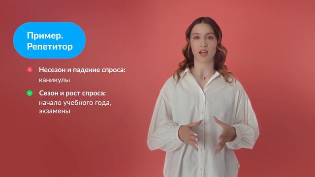 4.1: «Понятие сезонности»