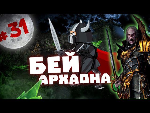 Прохождение за Вампиров Total War: Warhammer - #31