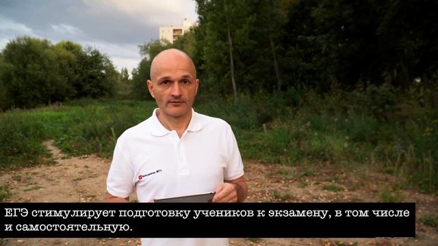 Что не так с ЕГЭ? Фастфуд, которым нас кормят смотреть онлайн