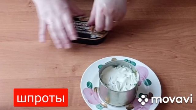 САЛАТ СО ШПРОТАМИ