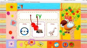 Учусь читать с Чипо - обучающая игра по чтению