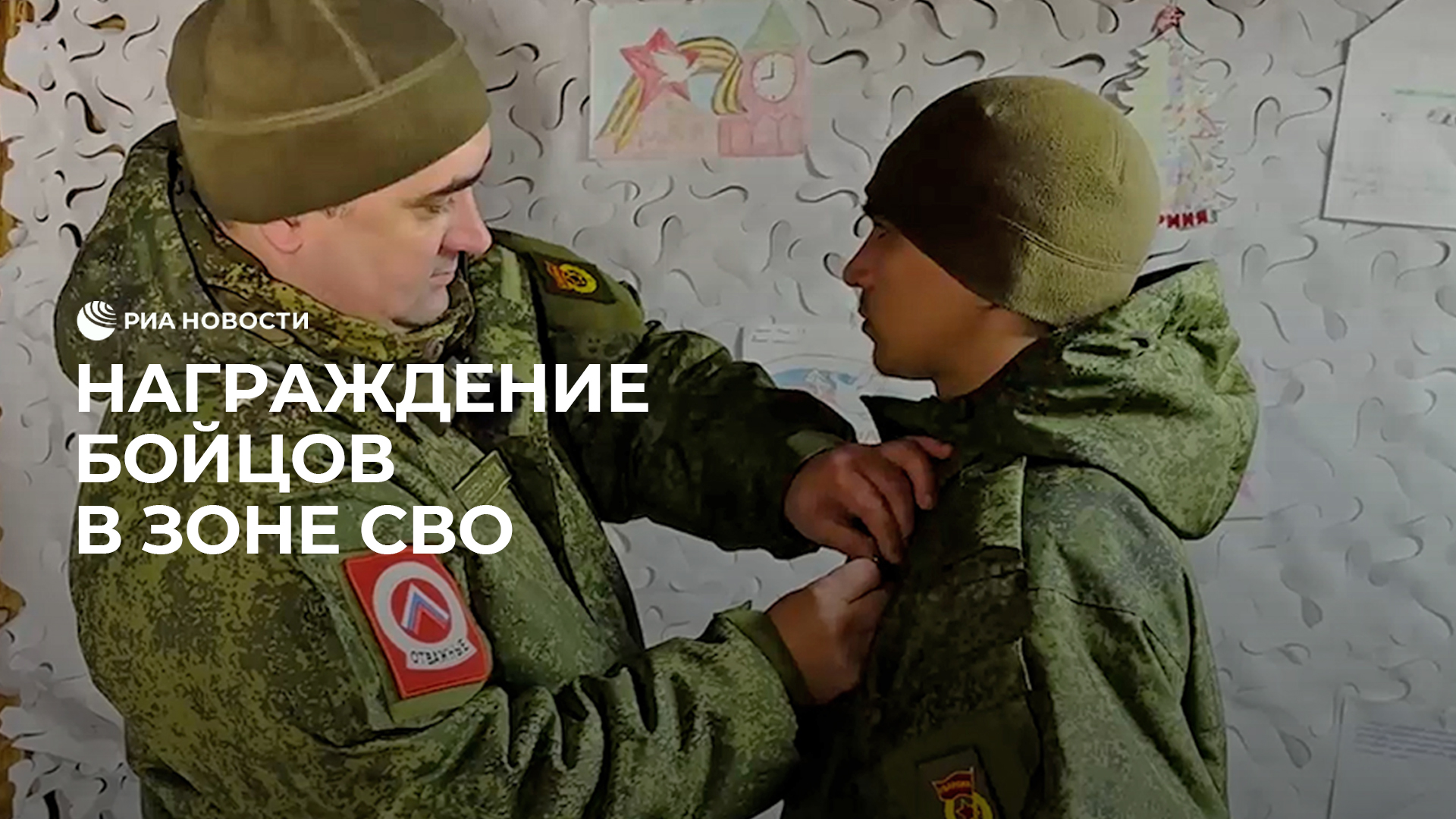 Награждение саперов на передовой