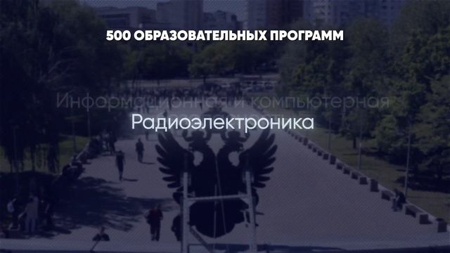 МИРЭА – Российский технологический университет (Российский технологический университет МИРЭА ) смотреть онлайн