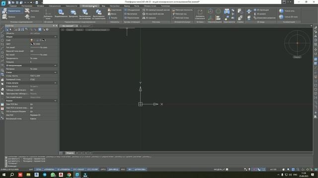 nanoCAD 3D | Азы параметрического моделирования смотреть онлайн