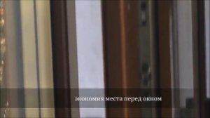Параллельно-сдвижное окно (французское окно) ПСК-портал