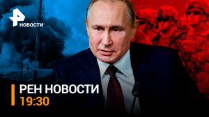 Жуткие кадры того, как закончилась новая атака ВСУ / РЕН НОВОСТИ 19:30 от 28.07.23