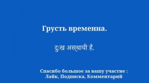 Учить хинди: распространенные слова и фразы