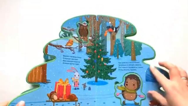 Новогодняя Елка на пене EVA смотреть онлайн