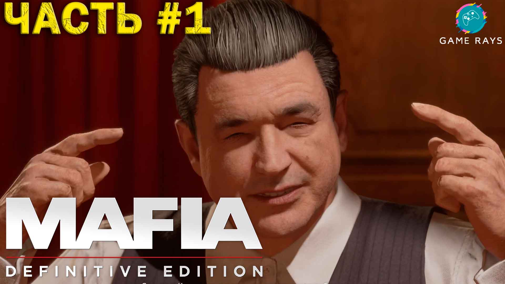 Mafia: Definitive Edition #1 ➤ Начало