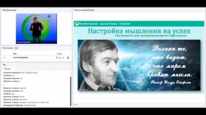 Настройка мышления на успех. Инструменты программирования подсознания | Система обучения Новая эра