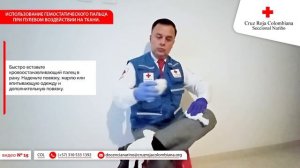 12  Гемостатическая остановка кровотечения из пальца