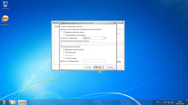 Азбука 1С: Как добавить новую информационную базу из шаблонов конфигурации смотреть онлайн