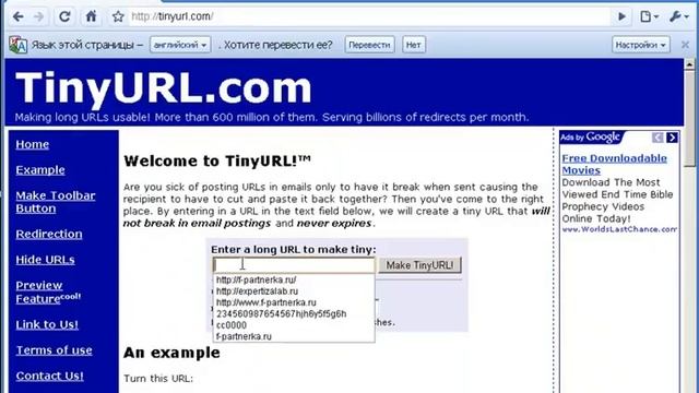 Видеоурок №7. Как скрыть партнерскую ссылку. смотреть онлайн