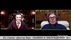 Доктор Берг. Капуста источник аминокислот. Доктор Никита и Андрис Саулитис Vitamodo
