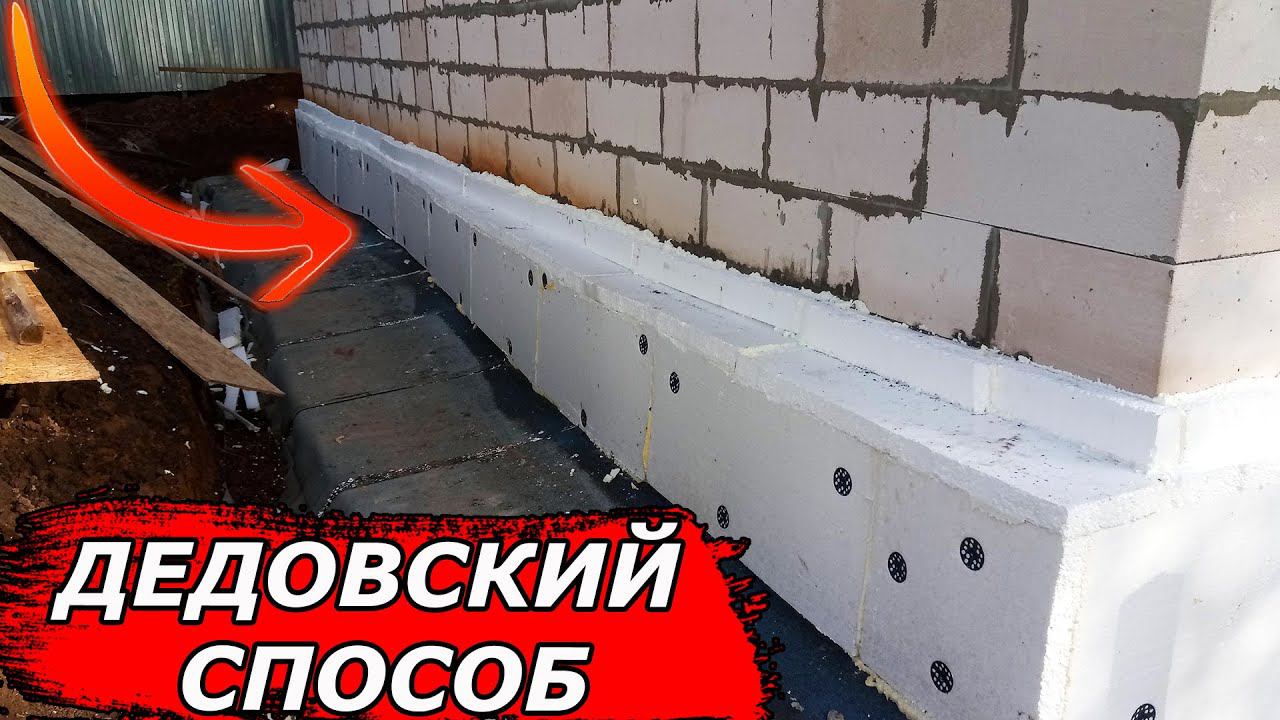 Утеплил цоколь в своём доме дёшево и практично! смотреть онлайн
