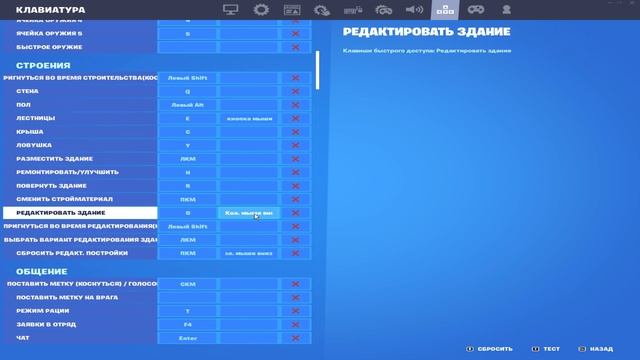как быстро отменить редакт в фортнайте? / ответ тут