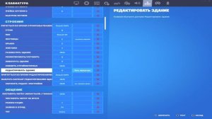 как быстро отменить редакт в фортнайте? / ответ тут