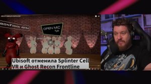 UBISOFT ФИНАЛ КОМПАНИИ | РЕАКЦИЯ НА КАРГАС