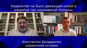 Роль казаков в истории Украины сильно преувеличена