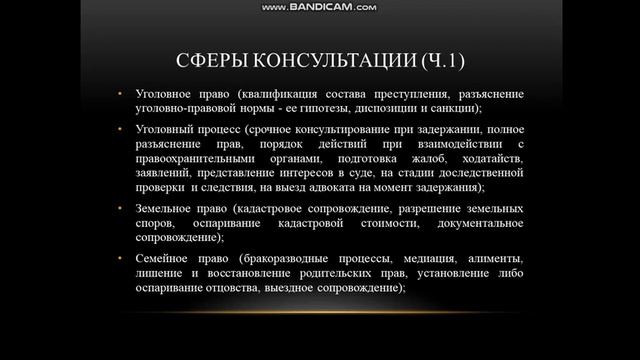 ЧТО ТАКОЕ СЛУЖБА КРУГЛОСУТОЧНЫХ ЮРИДИЧЕСКИХ УСЛУГ ? смотреть онлайн