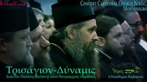 Дьякон Никодим Кабарнос в Черногории.