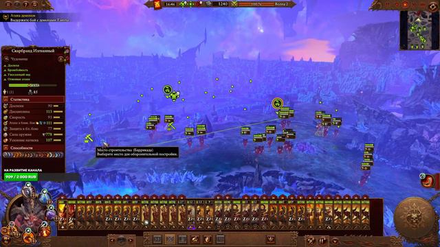 Total War WARHAMMER III За КХОРНА ! Стрим №3 (Резня и бойня !) смотреть онлайн