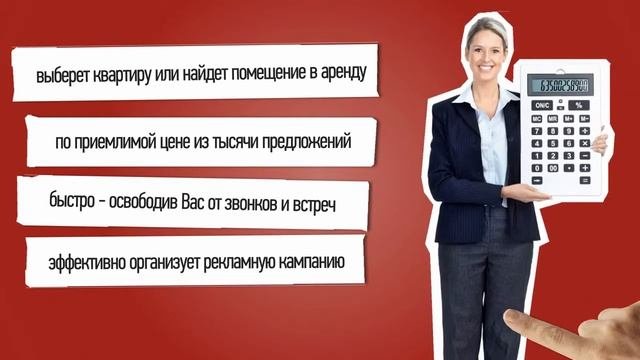 зачем нужен риэлтор и агентство недвижимости?