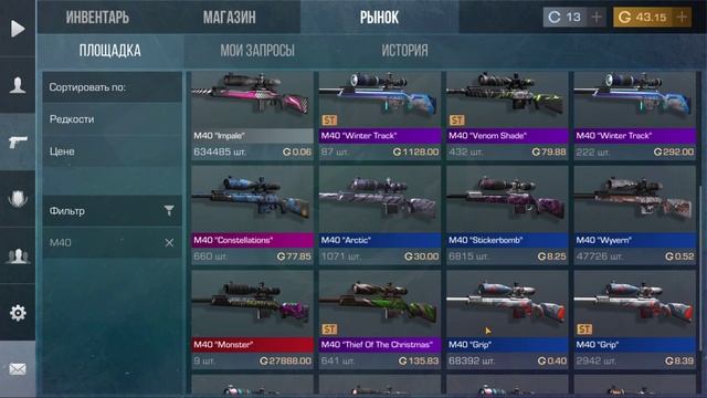Играю в стандофф2