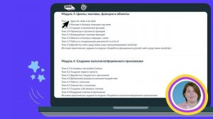 Код будущего: Создание мультиплатформенных игр и приложений на языке JavaScript