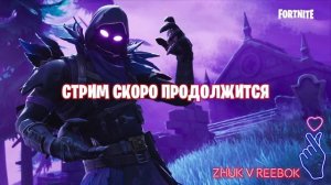 Вечер игр: CS-GO/ Warface/ FoRtNiTe