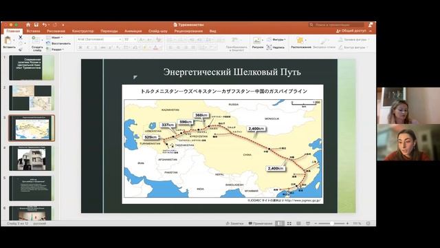 Секция «Японская дипломатия и международные отношения» // XIII Конференция молодых японоведов