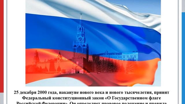 Символы России смотреть онлайн