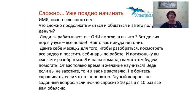 Работа с возражениями- это возможность поделиться знаниями