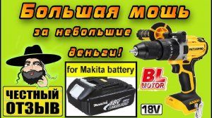 Новый бесщёточный шуруповёрт PATUOPRO под аккумуляторы Makita 18v с Aliexpress