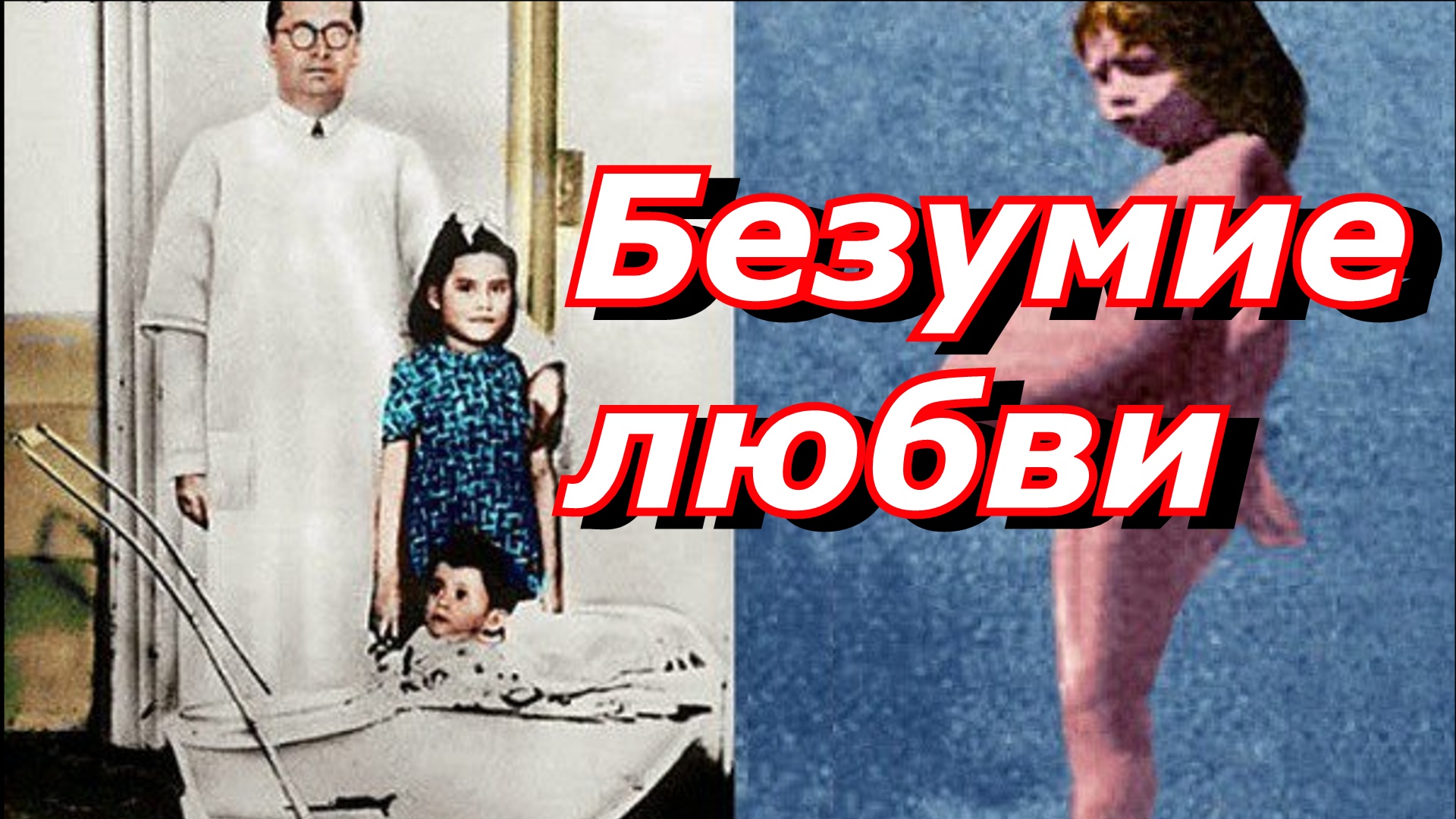 Самая молодая мама в мире родила в 5 лет, истории юных мам.mp4