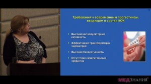 18 Контрацепция у женщин после 40