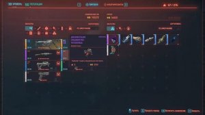 Cyberpunk 2077 версия 1.52, где и как получить легендарный теплоотвод сандевистан.
