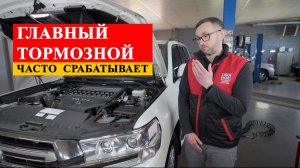 Часто срабатывает Главный тормозной цилиндр на Toyota Land Cruiser 200