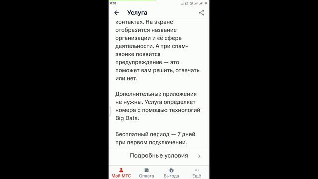 Как Узнать Кто Звонит И Откуда