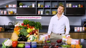 'Наш суперфуд' с Александром Бельковичем-