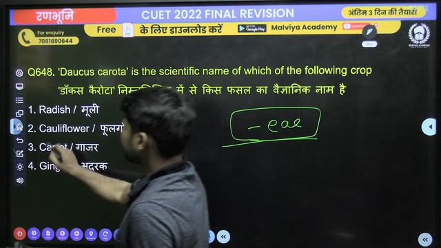 Agriculture 1000 MCQ - 15 | CUET Domain Agriculture final revision | रणभूमि - Day-2 | Nagendra Sir