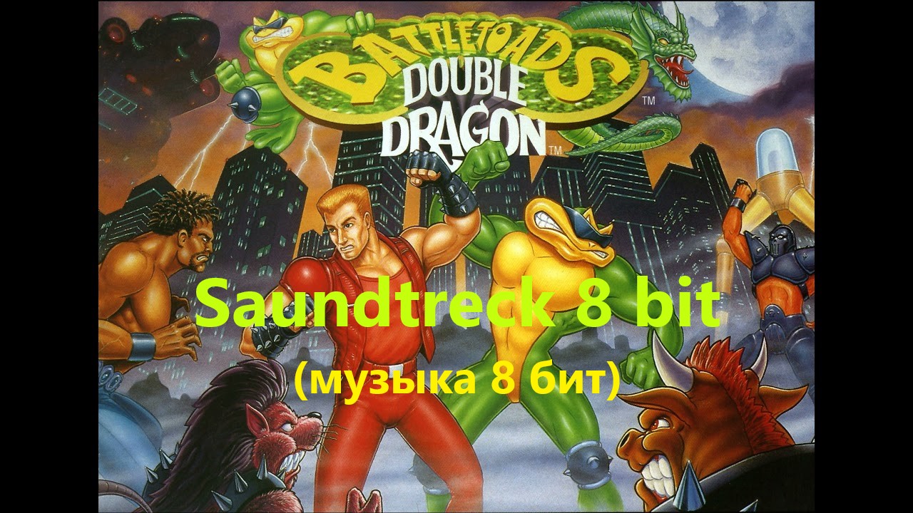 Battletoads & Double Dragon - OST 1993 (музыка 8 бит, денди) (8 bit music, NES)