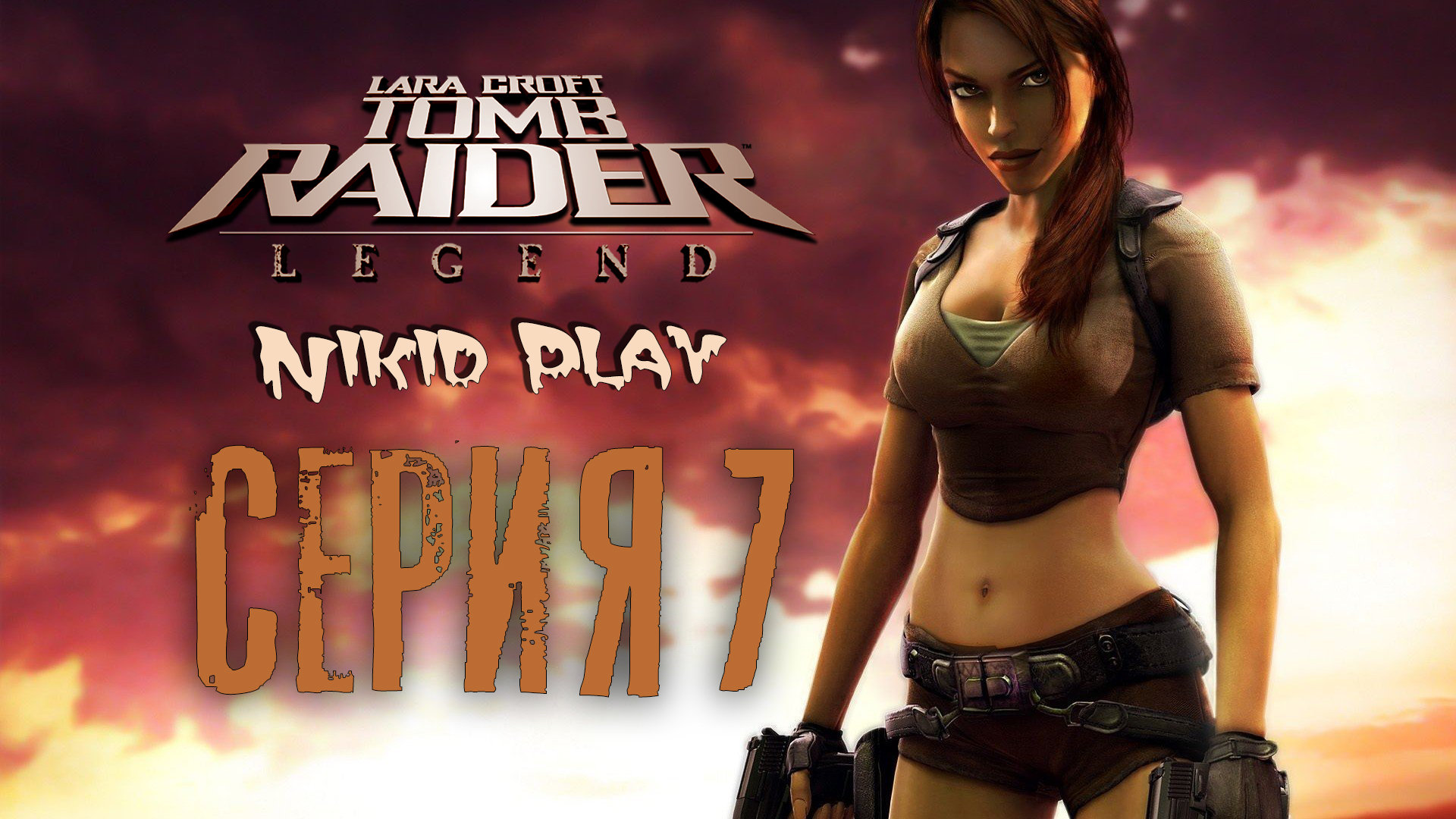 Tomb raider legend steam overlay фото 9